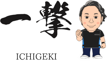 メディカル整体院 一撃