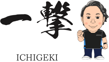 メディカル整体院 一撃
